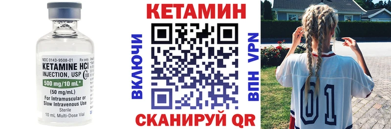 Купить закладки  Джанкой  Кетамин VHQ 