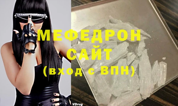 мяу мяу кристалл Киреевск
