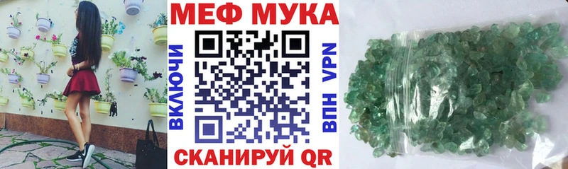 Купить закладки  Джанкой  МЯУ-МЯУ mephedrone 